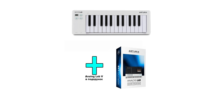 MIDI клавиатура ARTURIA MICROLAB MK3 WHITE ANALOG LAB