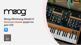 Приложение Moog Minimoog Model D для iOS стал временно беспл..