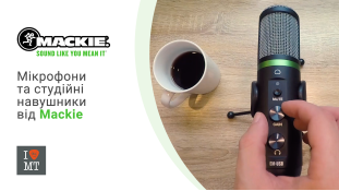 Новинки Mackie 2020 вже в Україні: мікрофони серії EM і професійні студійні навушники серії MC