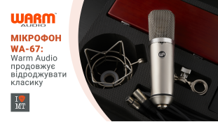 Микрофон WA-67: Warm Audio продолжает возрождать классику