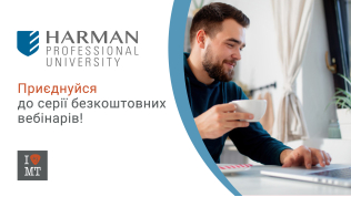Представляем серию вебинаров HARMAN Professional University..