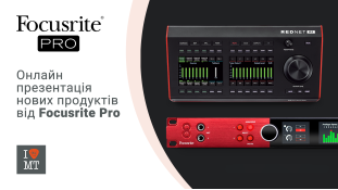 Дивіться онлайн-презентацію нових продуктів від Focusrite Pro і візьміть участь у розіграші призів!