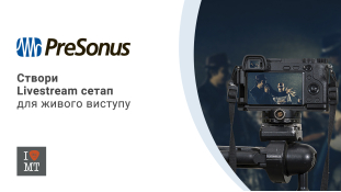 PreSonus: Створи Livestream сетап для живого виступу 