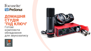 Домашняя студия "под ключ": Готовые комплекты оборудования для звукозаписи 
