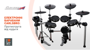 Электронные барабаны Carlsbro: Противоядие от скуки
