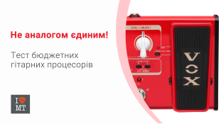 Не аналогом єдиним!