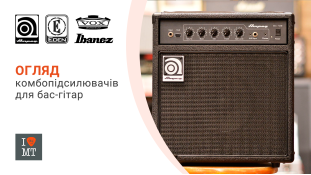 Огляд комбопідсилювачів для бас-гітар 
