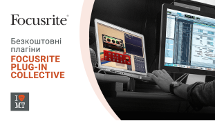 Безкоштовні плагіни у Focusrite Plug-In Collective