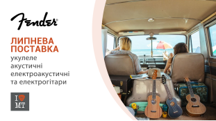 Fender: Липнева поставка