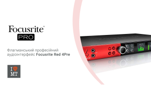 Флагманський професійний аудіоінтерфейс Focusrite Red 4Pre