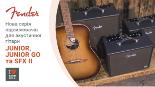 Нова серія підсилювачів для акустичної гітари Acoustic Junior, Junior Go і SFX II від Fender