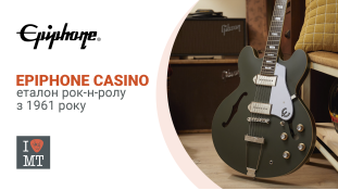 Epiphone Casino Worn – классика рок-н-ролла