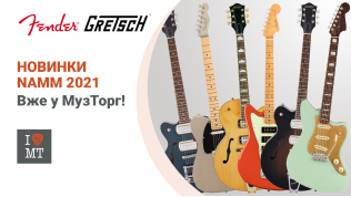 Новинки NAMM 2021 уже в МузТорг..