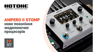Hotone Ampero II Stomp – нове покоління моделюючих процесорів