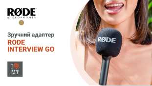 Мікрофонний тримач RODE Interview GO