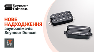 Новое поступление звукоснимателей Seymour Duncan..
