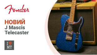 Новий J Mascis Telecaster від Fender