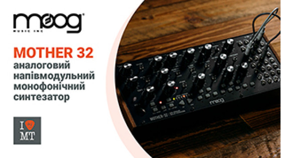 Moog Mother-32 аналоговый полумодульный монофонический синтезатор