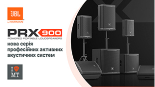 JBL PRX900 – новая серия профессиональных активных акустических систем