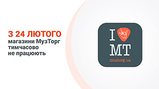 Работа магазинов МузТорг Украина 24 февраля..