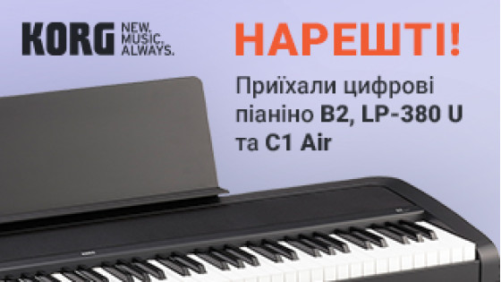 Довгоочікувані цифрові піаніно KORG B2, LP-380 U т..