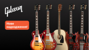 Нове надходження гітар Gibson!