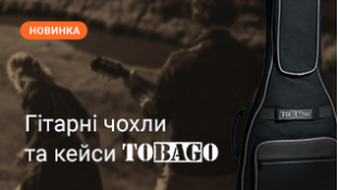Новинка! Гитарные чехлы и кейсы TOBAGO: Смело собирайтесь в дорогу