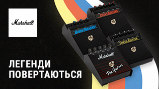 Гитарные педали Marshall: Легенды возвращаются..