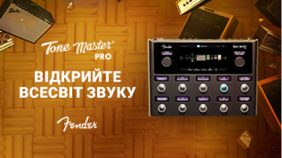 Відкрийте всесвіт звуку разом з Fender Tone Master Pro