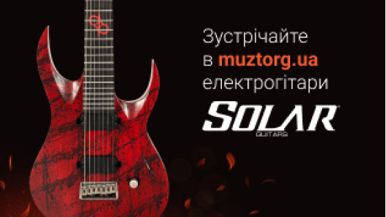 Зустрічайте електрогітари Solar Guitars в МузТорг!..