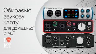 Азы звукозаписи. Часть 1: Выбираем звуковую карту для домашней студии