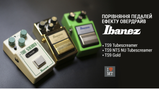 Новий відеоогляд: Порівняння педалей овердрайву Ibanez Tube Screamer