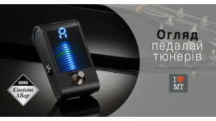 Огляд педалей тюнерів