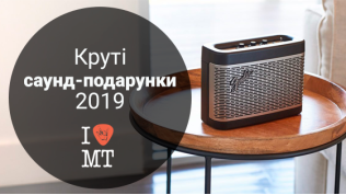 Крутые саунд-подарки 2019 | Часть I..