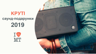 Крутые саунд-подарки 2019 | Часть II