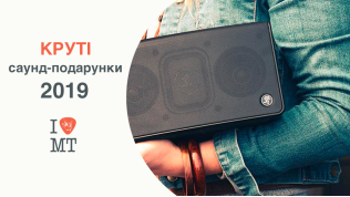 Крутые саунд-подарки 2019 | Часть II..