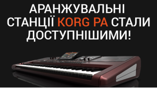 Сниженные цены на Korg PA..