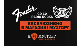 Представляем эксклюзивную гитару Fender CD-60 Radio ROKS..