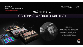 МК "Основы звукового синтеза" от Артура Даниеляна..