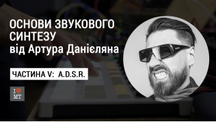 Основы звукового синтеза Часть V: A.D.S.R...