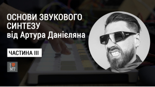 Основи звукового синтезу Частина III: Робота з кількома осциляторами