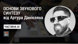 Основы звукового синтеза Часть III: Работа с несколькими осц..