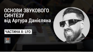 Основы звукового синтеза Часть II: LFO..