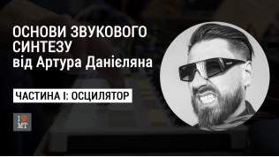 Основы звукового синтеза Часть I: Осциллятор..