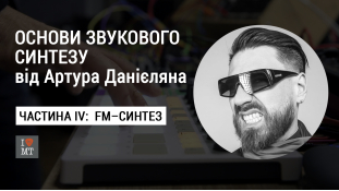 Основы звукового синтеза Часть IV: FM–синтез