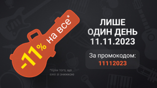 Шопингуй музыкально!..
