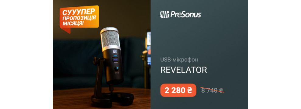 PreSonus Revelator: Набагато більше, ніж просто мікрофон 2024/02/29