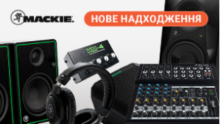 Нове надходження Mackie