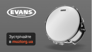 Зустрічайте Evans Drumheads в Muztorg.ua