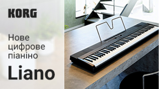 Liano – нове цифрове фортепіано від KORG..